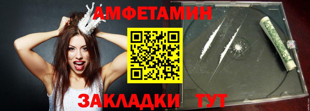 Амфетамин  Вход с VPN  Сальск  Амфетамин 97% 