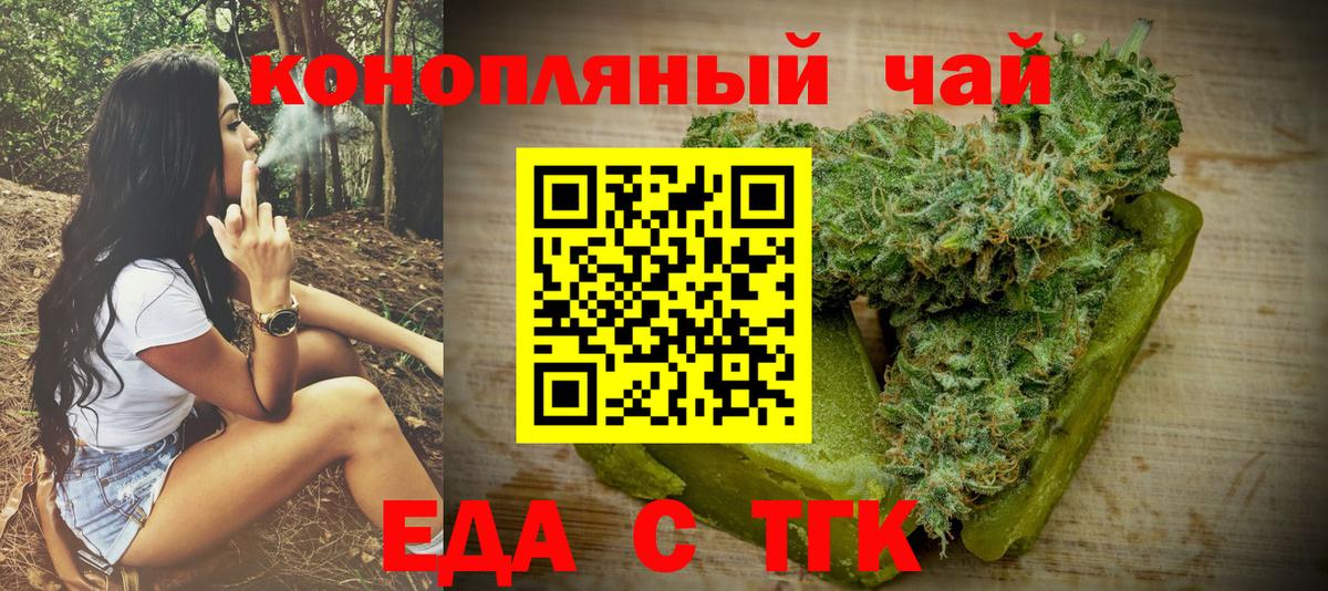 Печенье с ТГК марихуана  Вход с VPN  Сальск 
