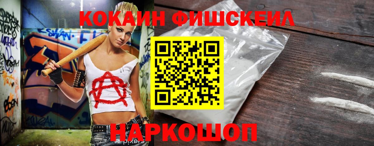 Сальск  Кокаин  Cocaine Колумбийский  Вход с VPN  продажа наркотиков  COCAIN Columbia 