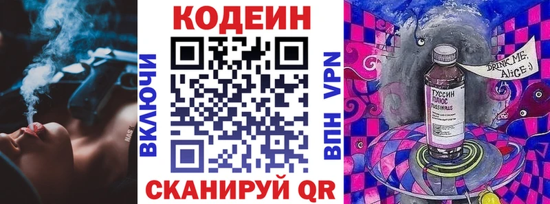 Кодеин напиток Lean (лин) наркота Сальск