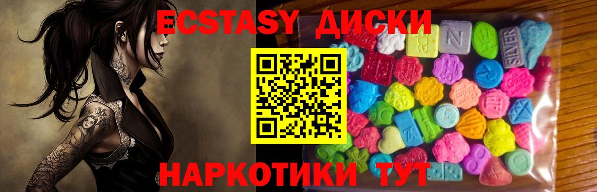Экстази  Экстази 99%  Вход с VPN  Экстази круглые  Сальск 
