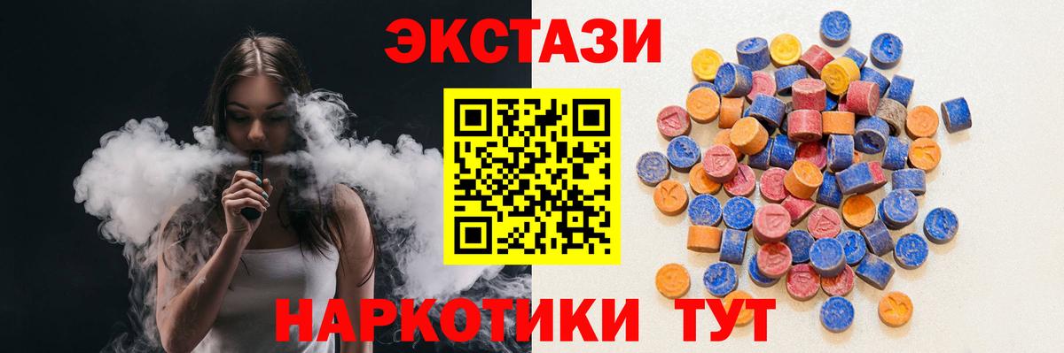 ЭКСТАЗИ 280мг Сальск