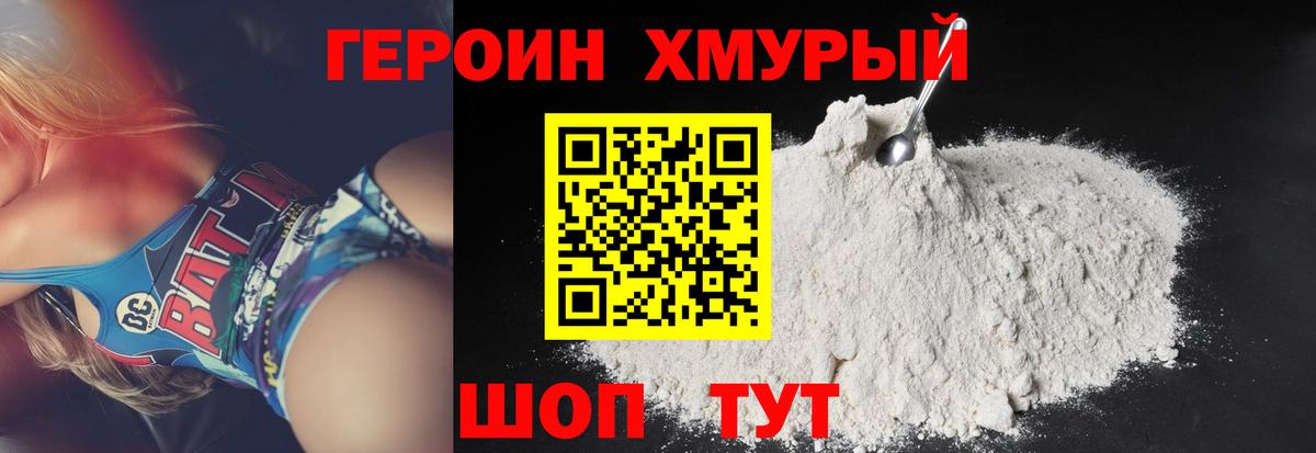 Героин VHQ Сальск