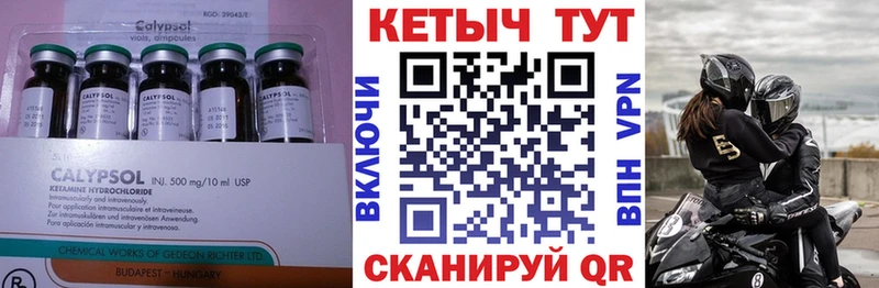 Кетамин VHQ  Сальск 