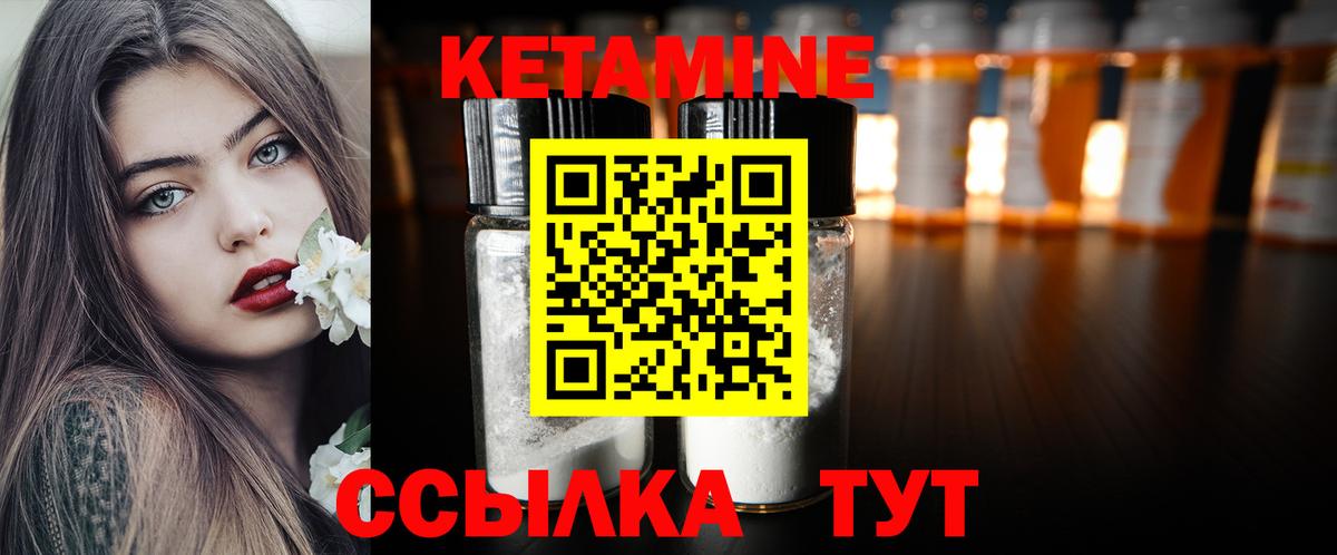 Кетамин ketamine  Кетамин ketamine  Сальск  Вход с VPN 