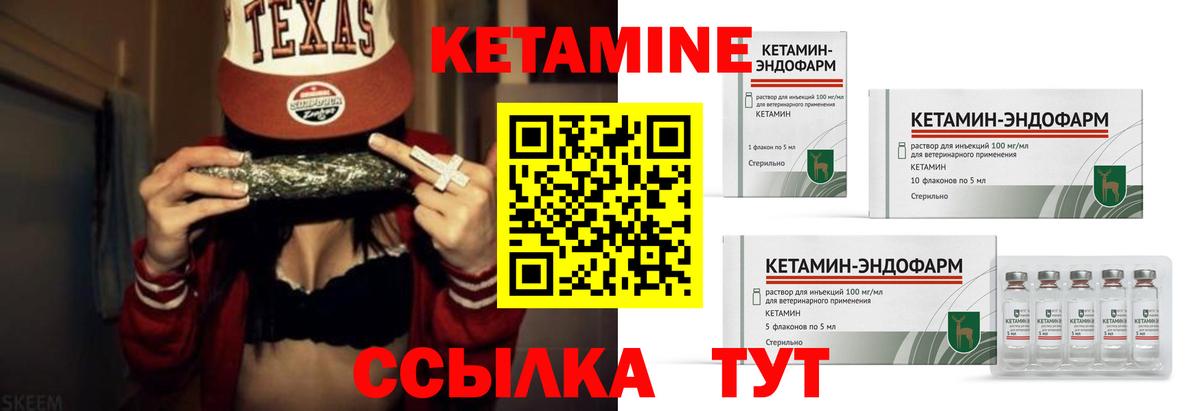 Кетамин ketamine Сальск