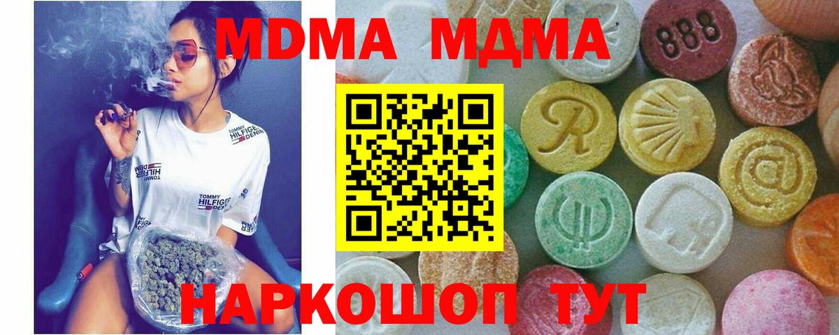 МДМА Molly  МДМА молли  Вход с VPN  Сальск 