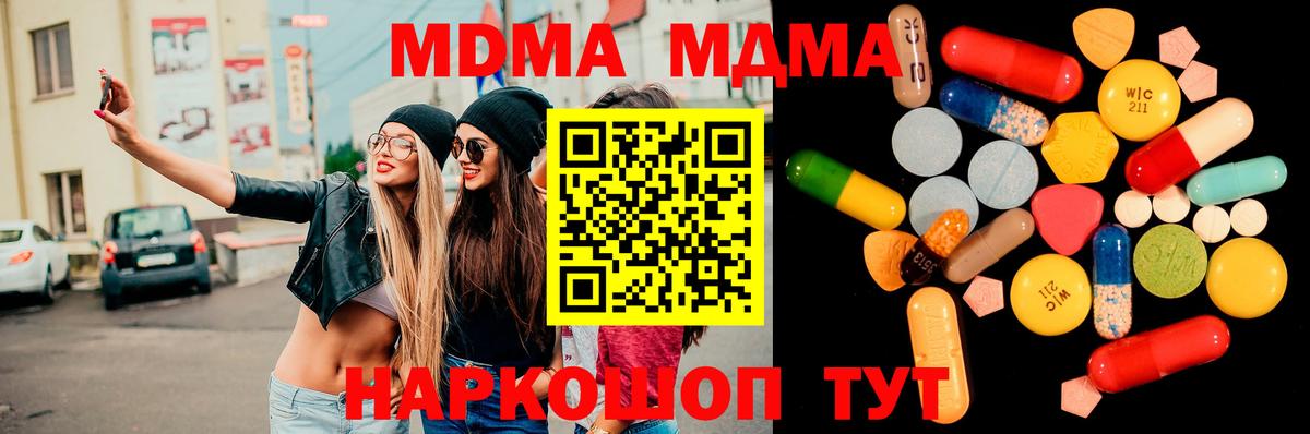 MDMA crystal Сальск