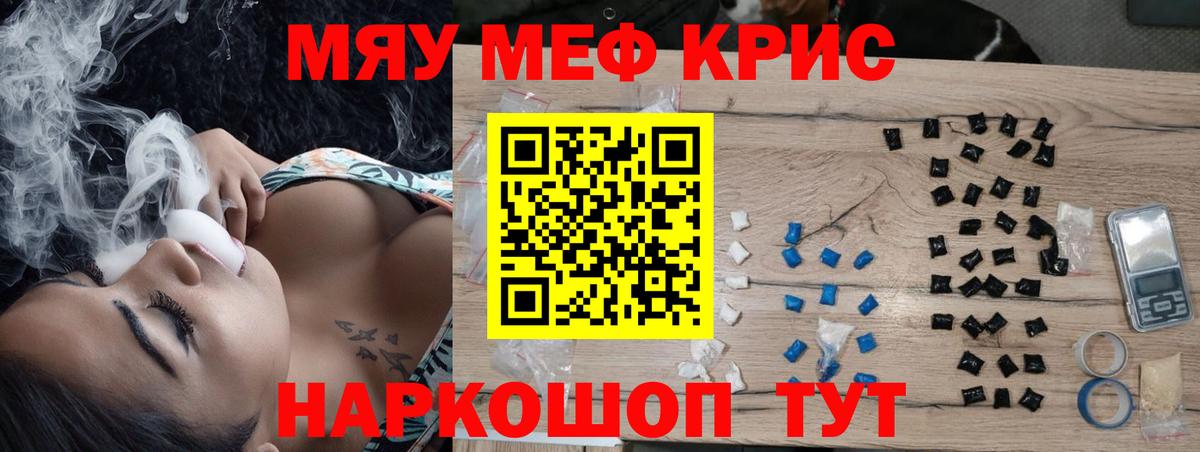 Мефедрон  Сальск