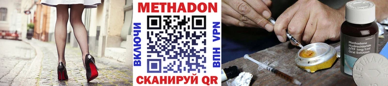 МЕТАДОН мёд Сальск