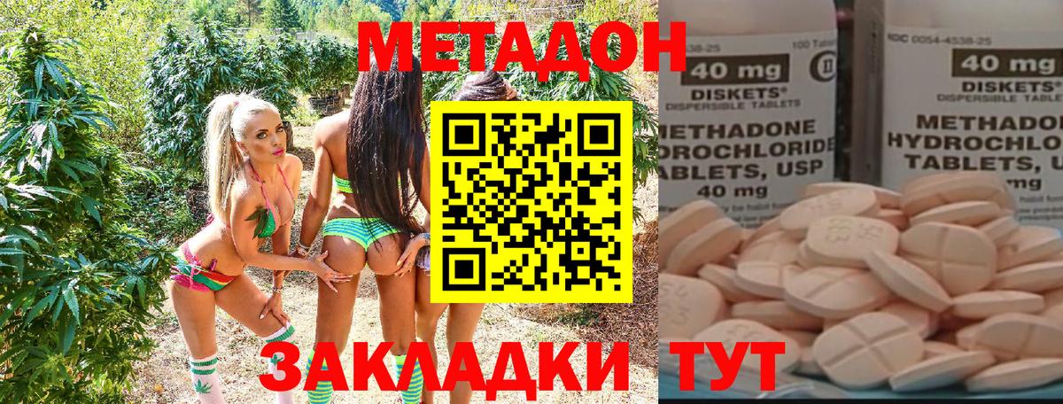 маркетплейс телеграм  Метадон мёд  Вход с VPN  МЕТАДОН methadone  Сальск 