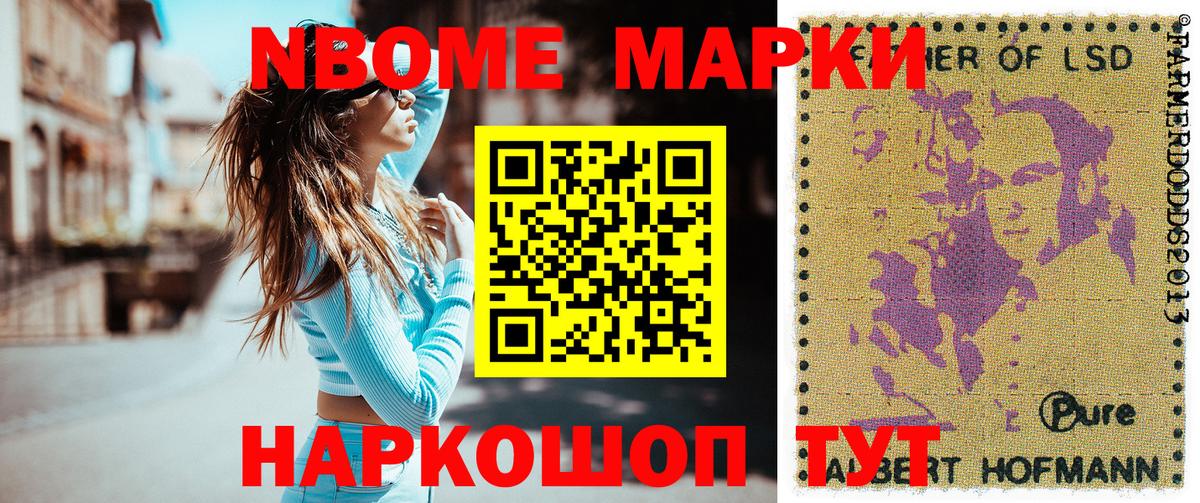Сальск  Марки N-bome 1,5мг  Марки N-bome 1,5мг  Марки N-bome  Вход с VPN 