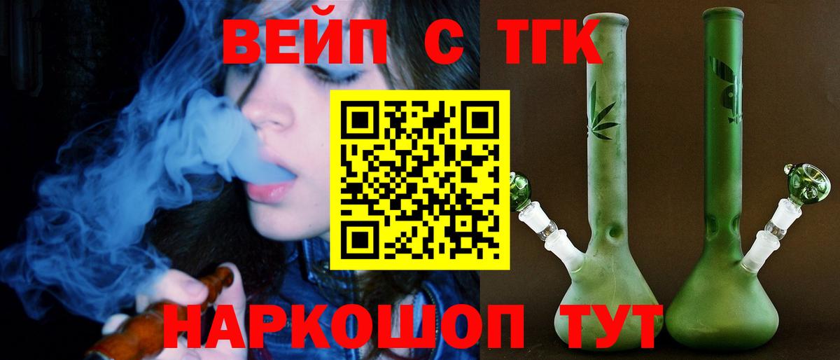 Дистиллят ТГК Wax  Вход с VPN  Дистиллят ТГК вейп  Сальск 