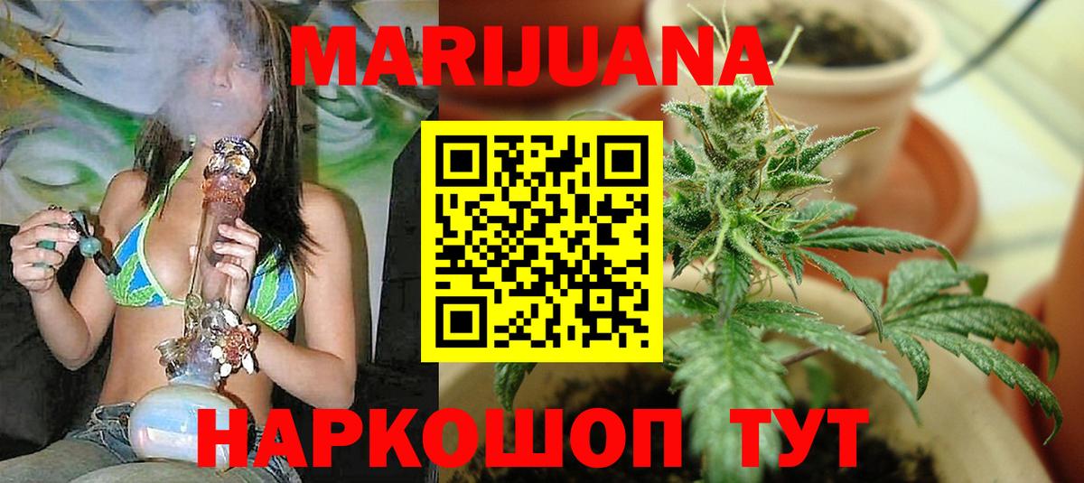 МАРИХУАНА SATIVA & INDICA Сальск